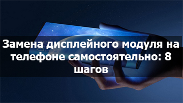 Замена аккмулятора iPhone Мичуринск