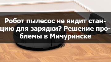 Телевизор не включается