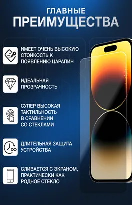 Выбор пленки для iPhone