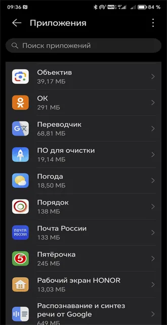Проверка установленных приложений