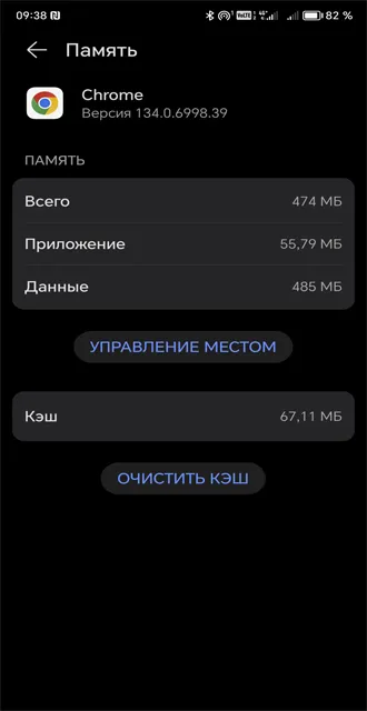 Очистка кэша браузера