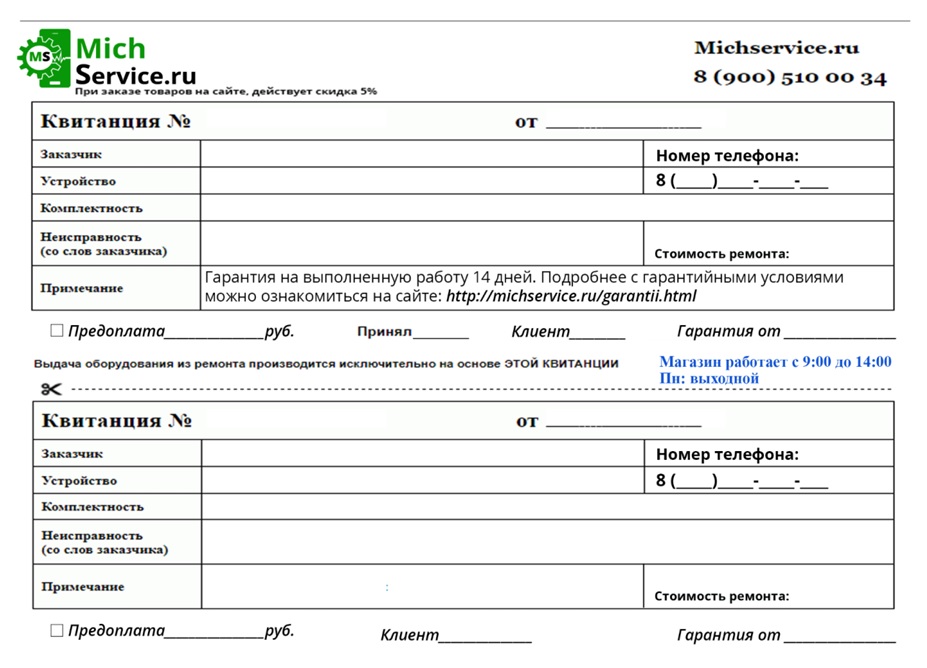 Гарантийный талон