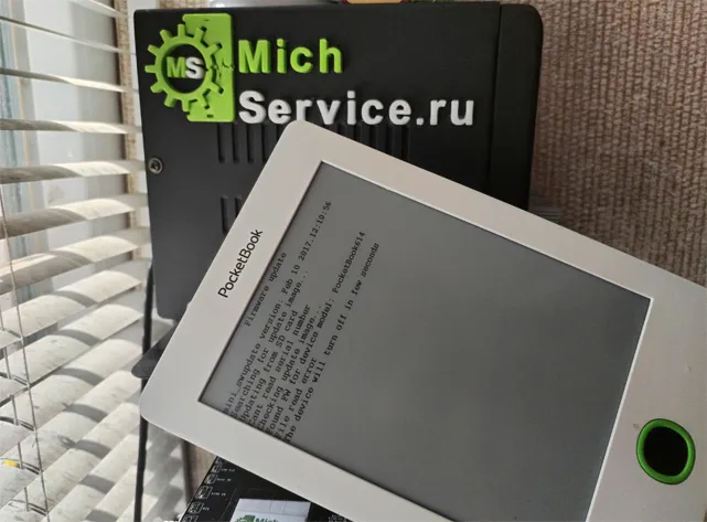 Прошивка электронной книги мичуринск