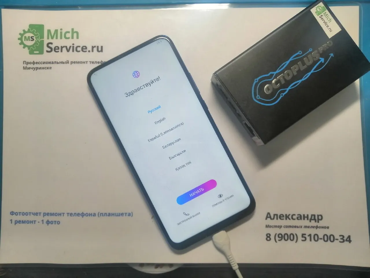 Ремонт Honor 10X Lite в сервисе Michservice