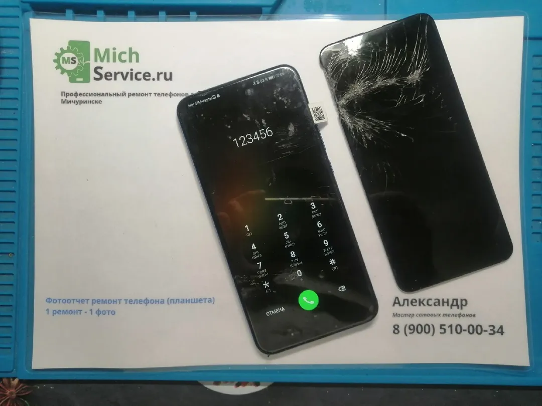 Honor 9X замена дисплея в сервисе Michservice