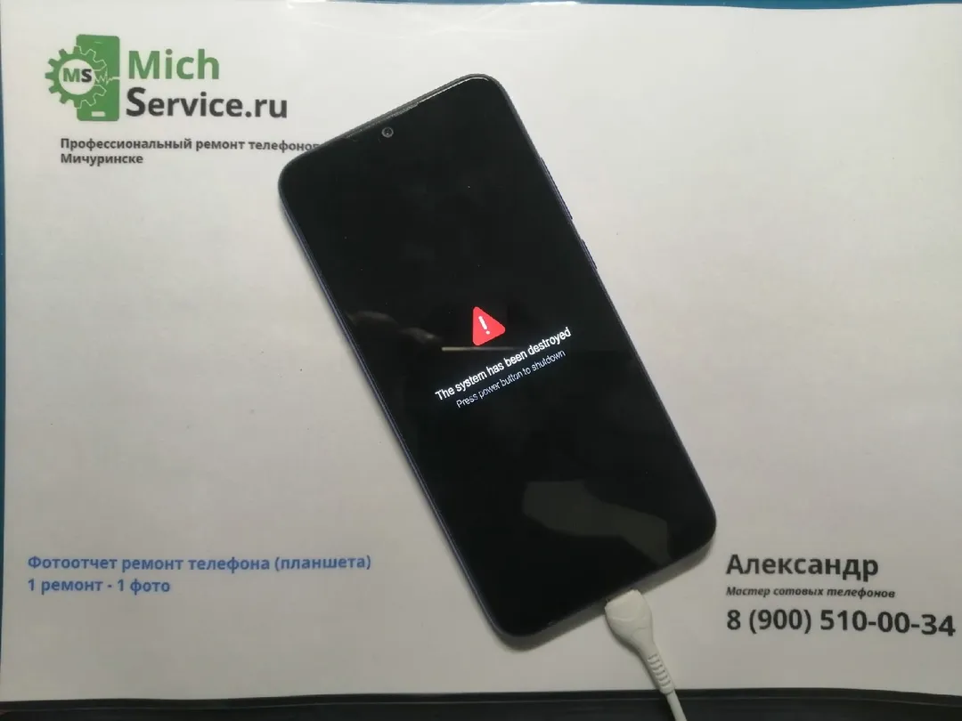 Прошивка телефона в сервисе Michservice