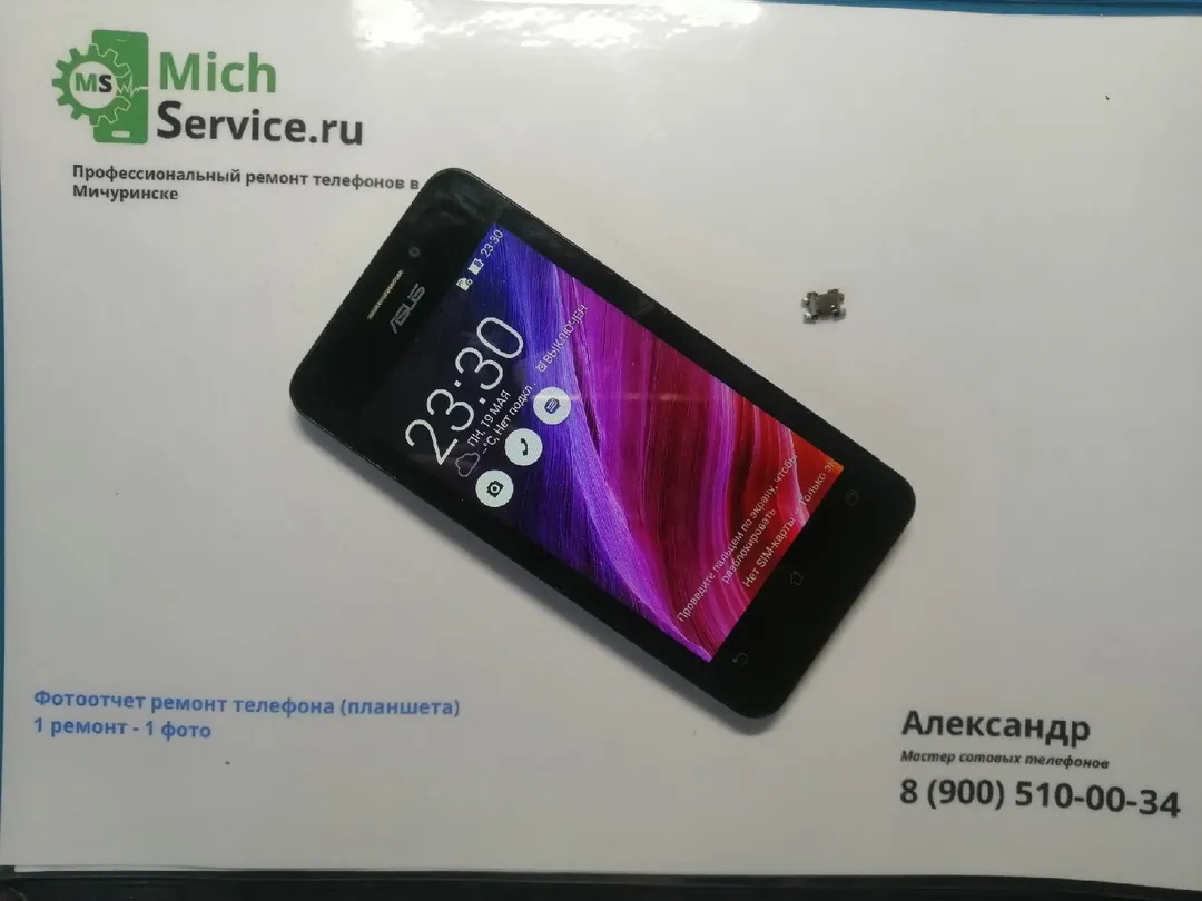 Замена разъема в сервисе Michservice